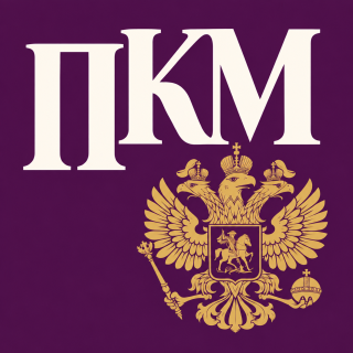 ПКМ — трёхглавый золотой орёл